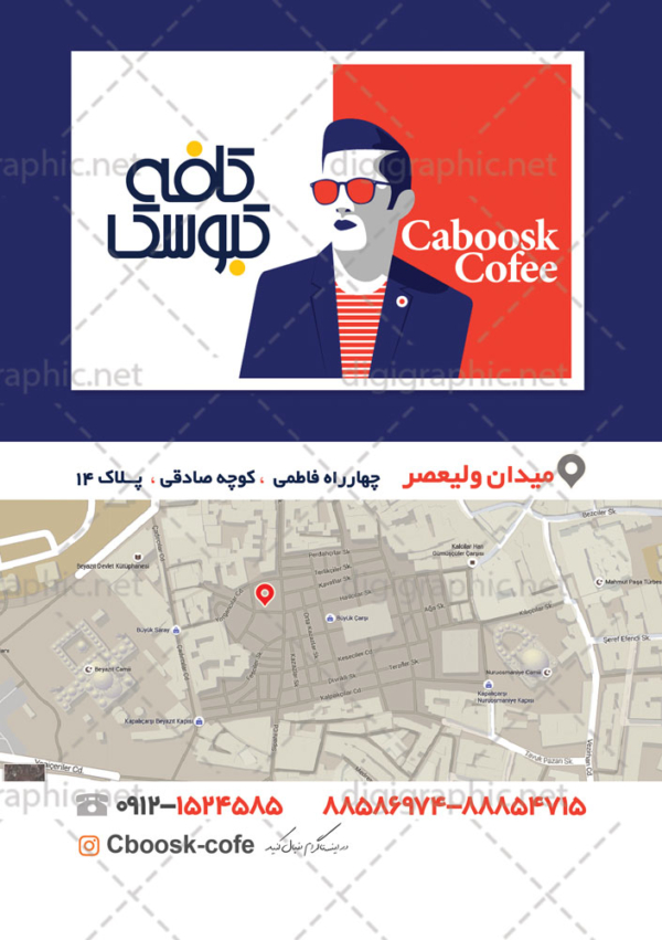 تراکت کافه و کافی شاپ لایه باز
