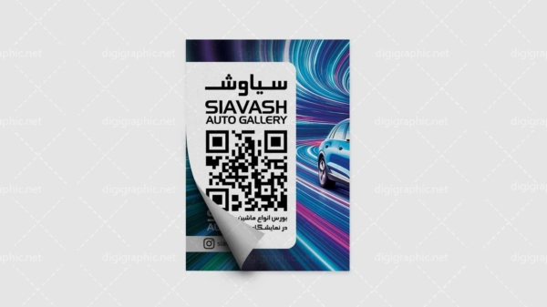 دانلود موکاپ بروشور دو تکه