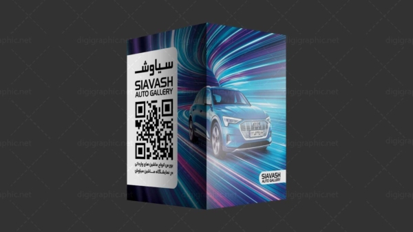 دانلود موکاپ بروشور دو تکه