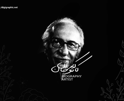 بیوگرافی کامران کاتوزیان