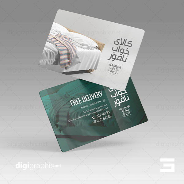 کارت ویزیت طرح کالای خواب لایه باز