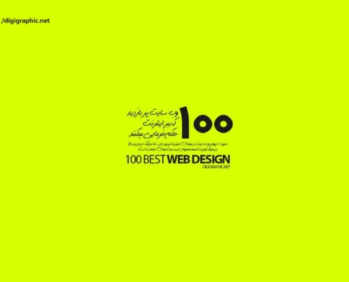 ١٠٠ وب سایت پر بازدید اینترنت