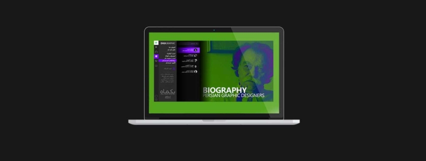 نرم افزار ویندوز گرافیک دیجیتال
