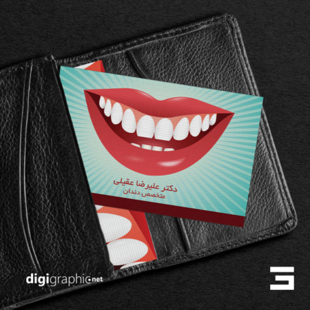 طرح کارت ویزیت فارسی دندانپزشکی