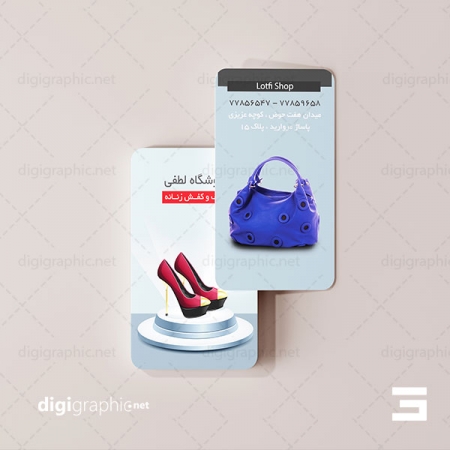 طرح کارت ویزیت کیف و کفش ایرانی زنانه