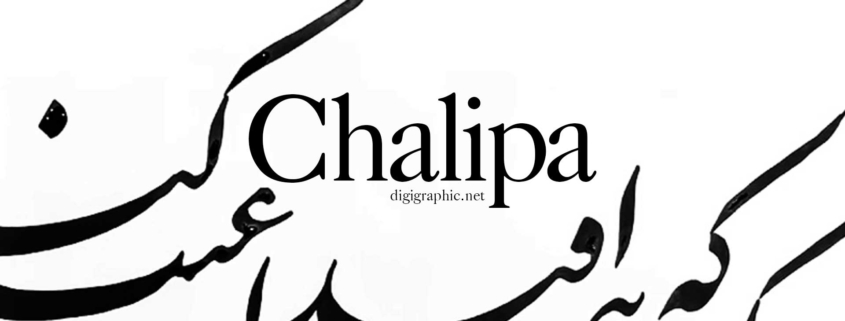 دانلود برنامه چلیپا