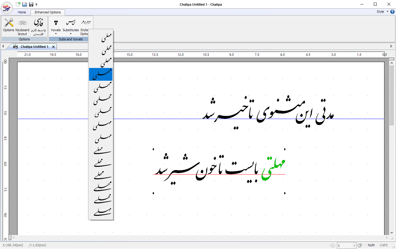 دانلود برنامه چلیپا