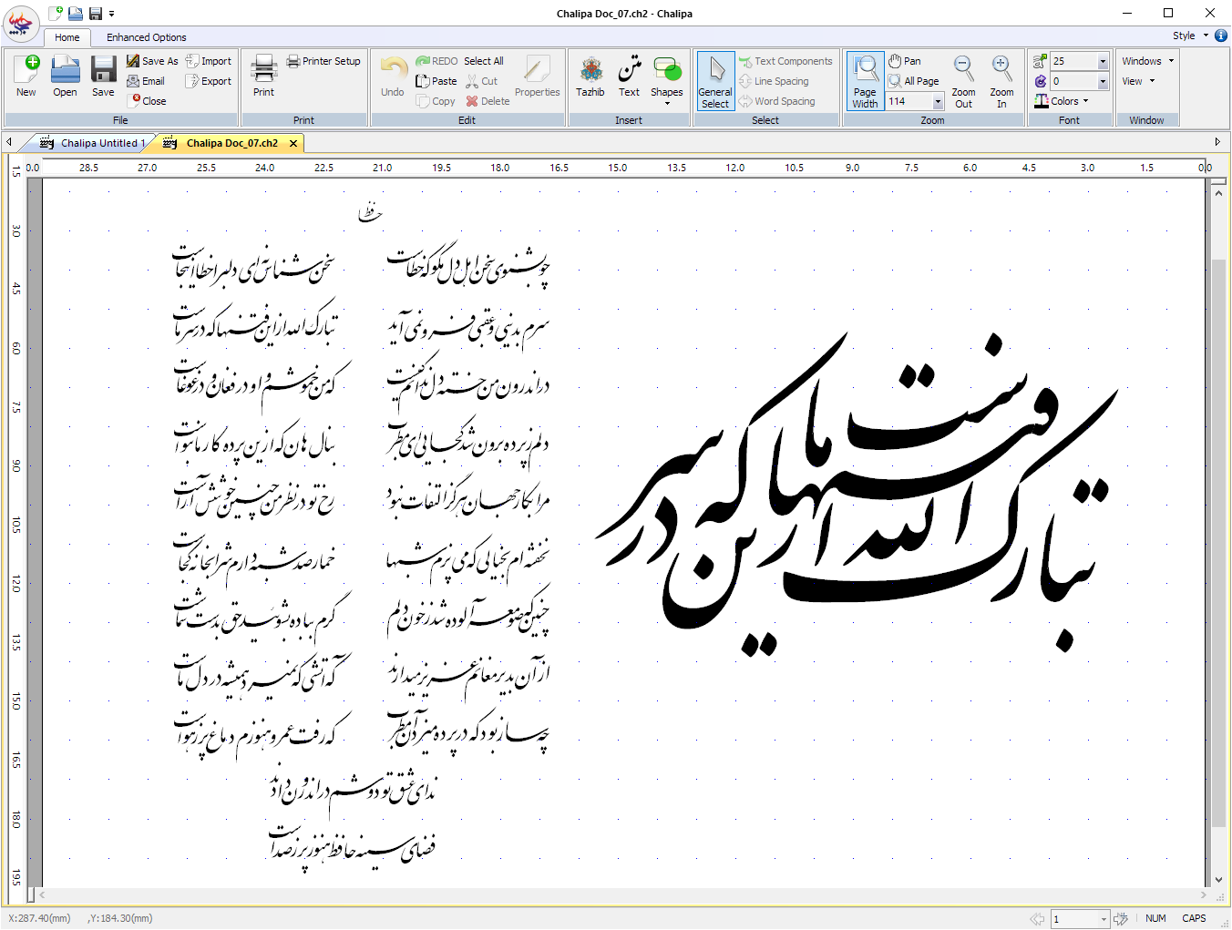 دانلود برنامه چلیپا