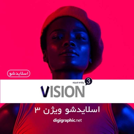 اسلایدشو Vision 3 | افترافکت