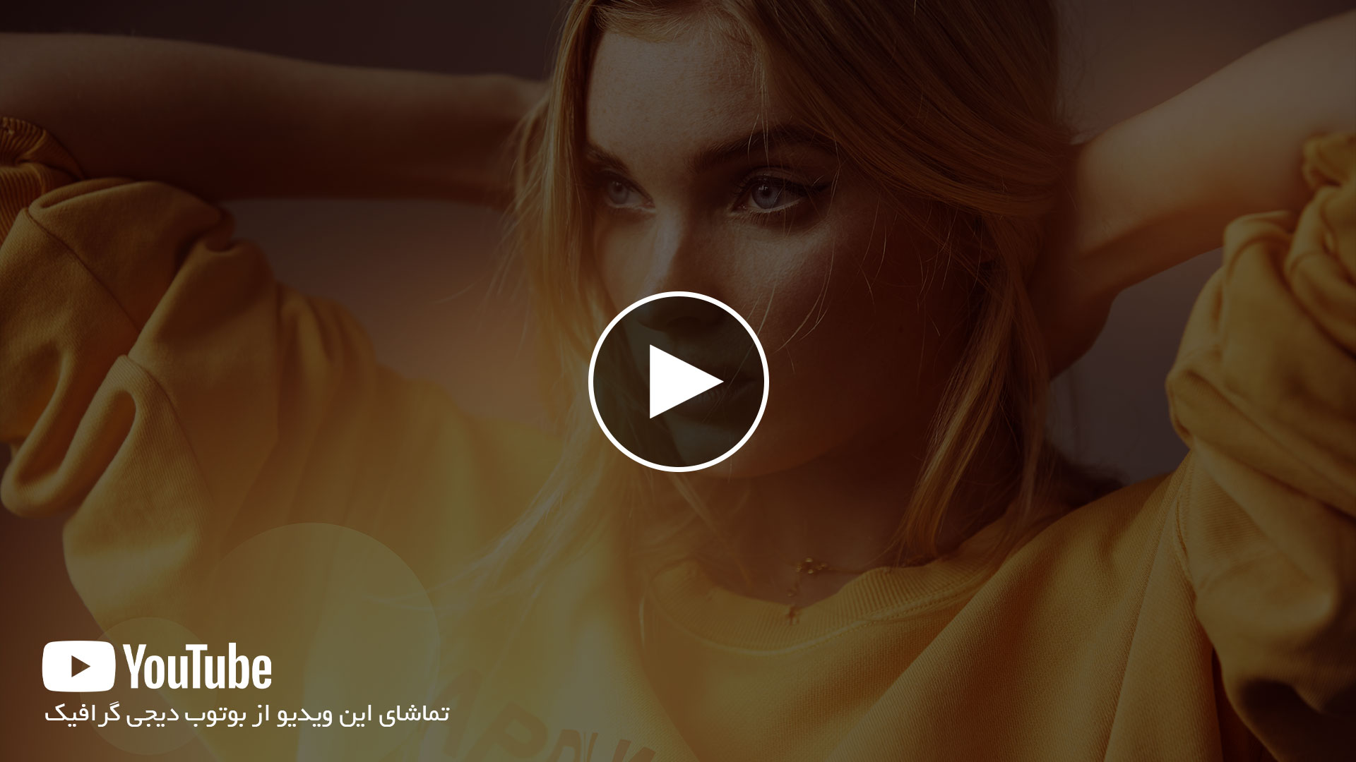 ساخت نور های رنگی روی عکس در فتوشاپ