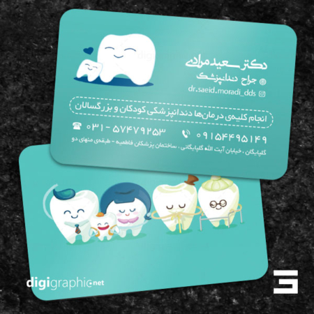 کارت ویزیت دندانپزشکی اطفال لایه باز