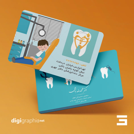 کارت ویزیت دندان پزشکی کودکان لایه باز