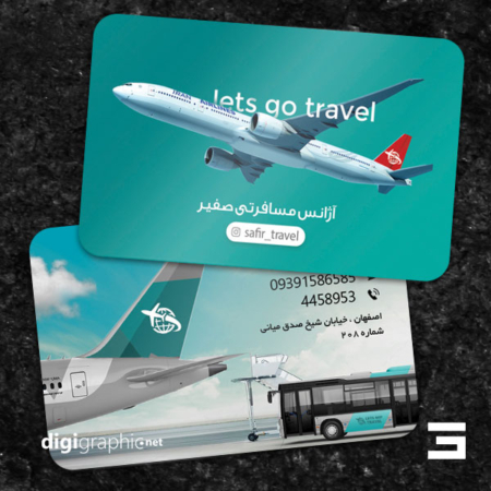کارت ویزیت خدمات مسافرتی و هوایی لایه باز