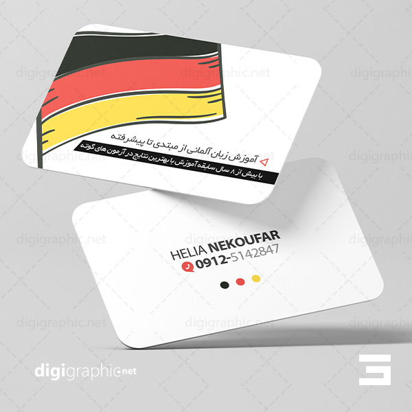 کارت ویزیت آموزش خصوصی زبان آلمانی