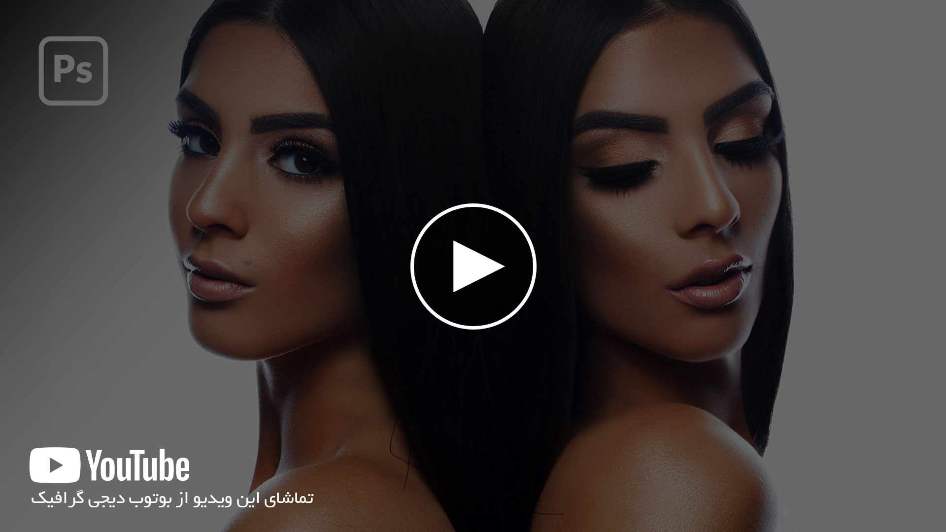 پاک کردن متن از روی عکس در فتوشاپ