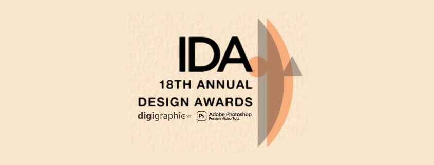فراخوان بین المللی IDA (International Design Awards)