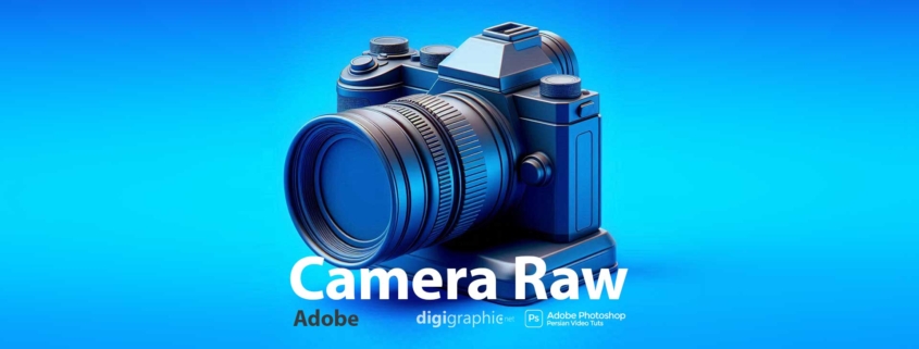 دانلود پلاگین Adobe Camera Raw برای فتوشاپ
