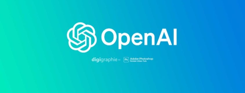 چگونه طراحی به OpenAI کمک کرد تا از جایگاه اصلی به جریان اصلی تبدیل شود