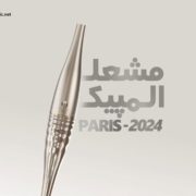 طراحی مشعل المپیک 2024 پاریس نماد برابری ، آب و صلح است