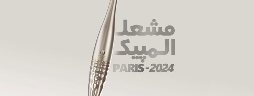 طراحی مشعل المپیک 2024 پاریس نماد برابری ، آب و صلح است