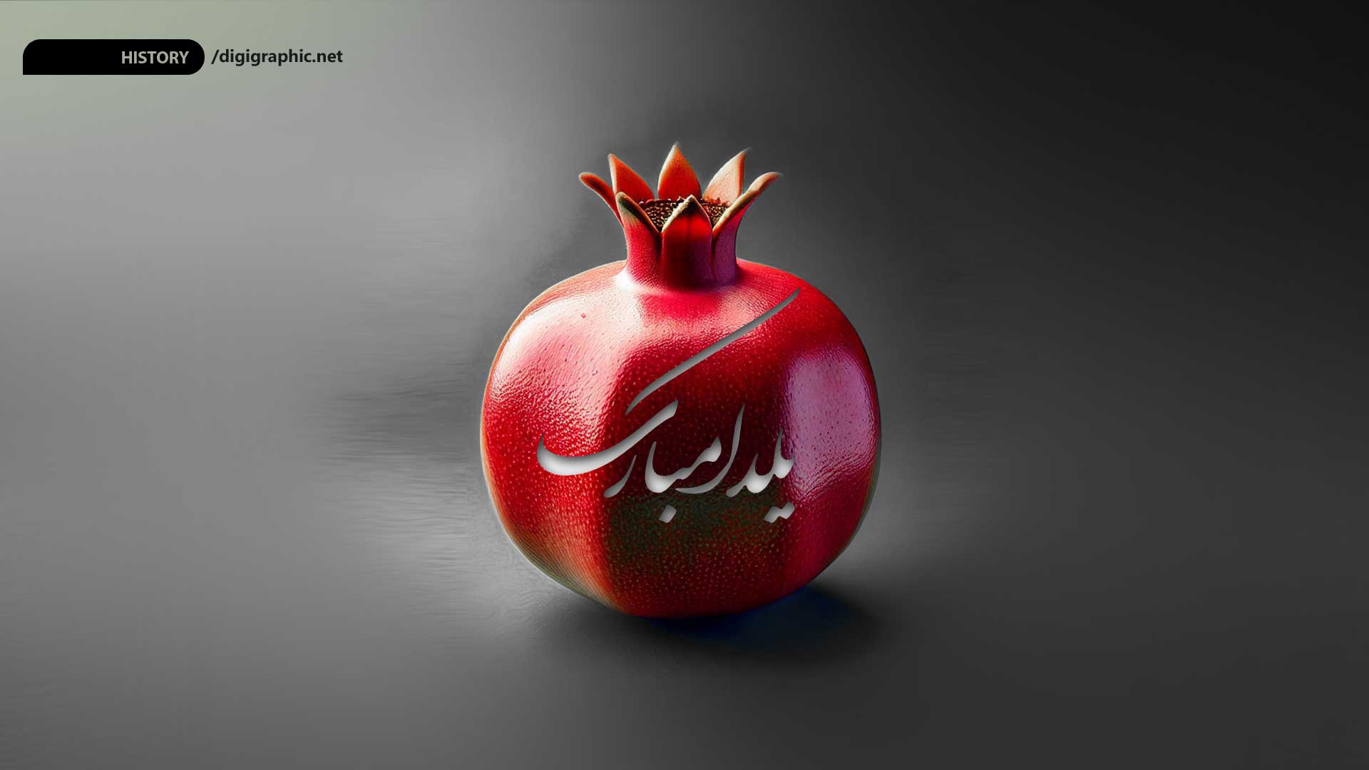 تاریخچه شب یلدا در ایران زمین