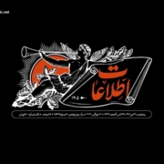روزنامه اطلاعات / با لوگوی جدید خود بازگشت به ۹۷ سال پیش