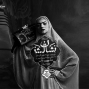 نمایشگاه نشان بازتابی از مطبوعات دوره قاجار