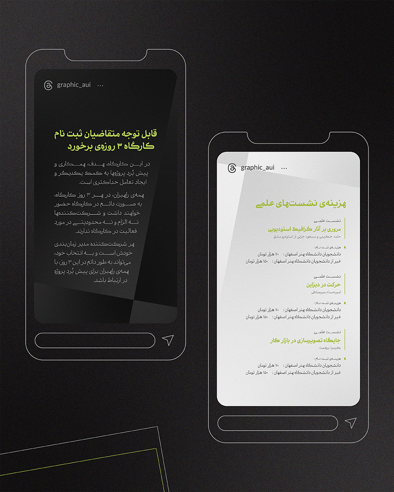 طراحی هویت رویداد برخورد در اصفهان