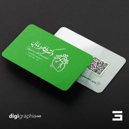 کارت ویزیت مطب دکتر قلب لایه باز ایرانی