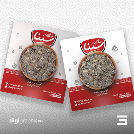 طرح لیبل برچسبی فروش تخمه لایه باز ایرانی