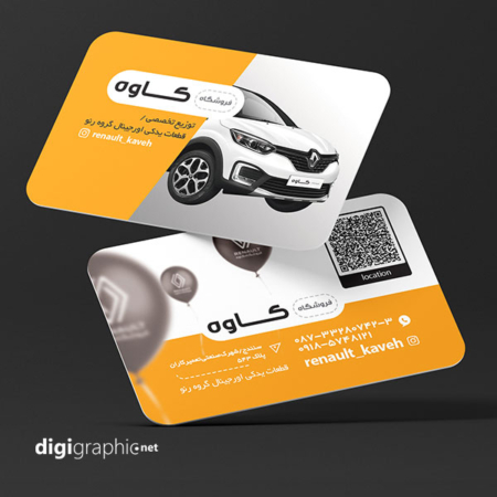 کارت ویزیت نمایشگاه رنو لایه باز ایرانی