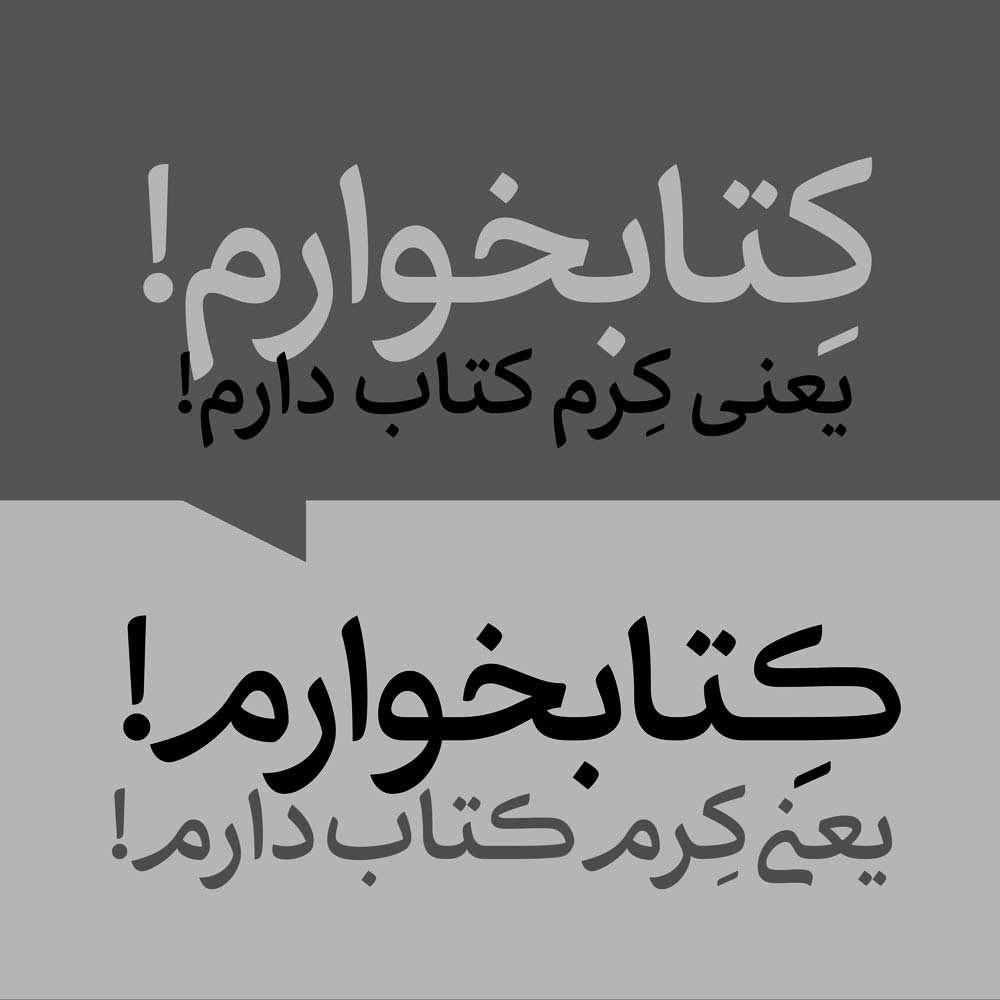 فونت اپسیلون / مناسب خوانایی بهتر کودکان و نوجوانان