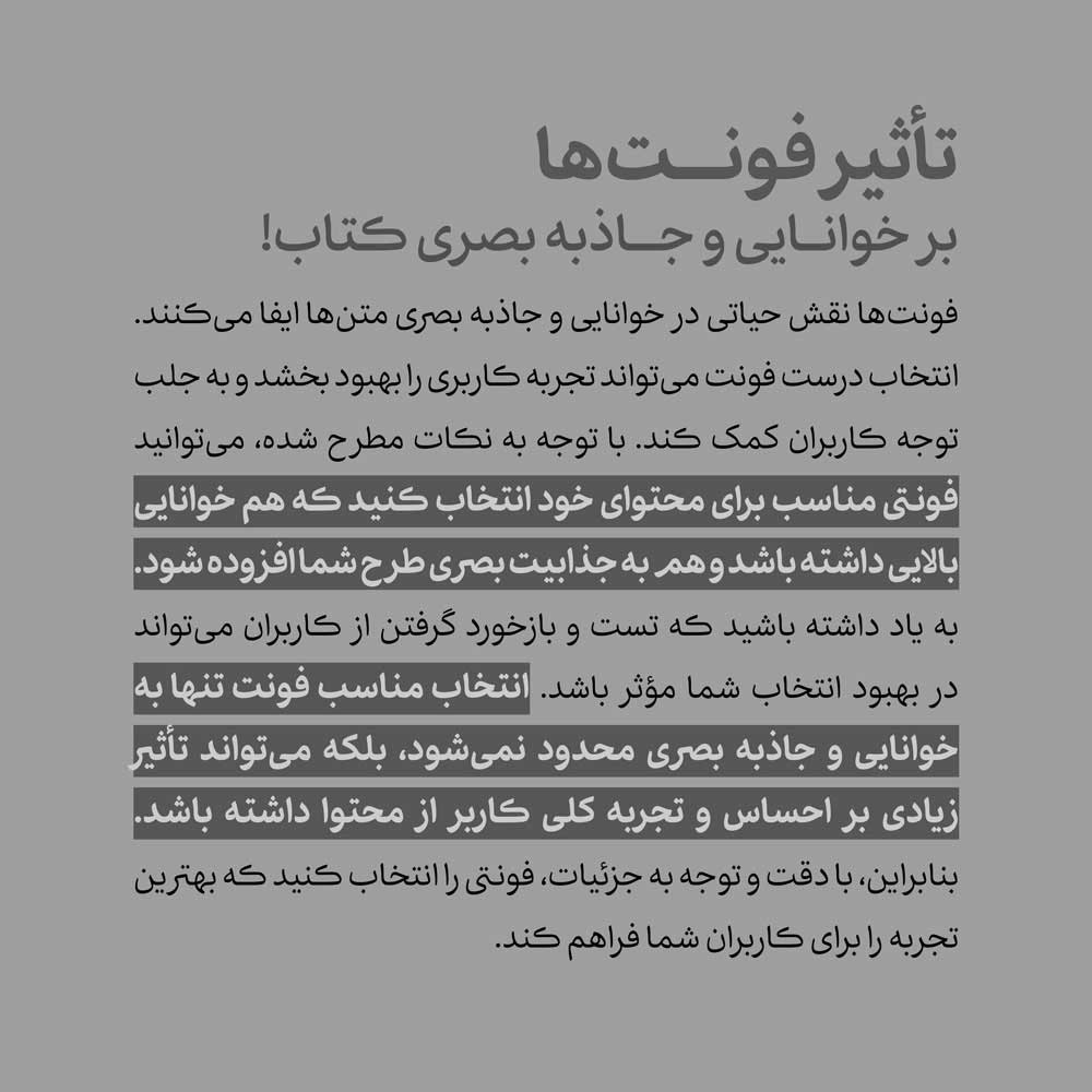 فونت اپسیلون / مناسب خوانایی بهتر کودکان و نوجوانان