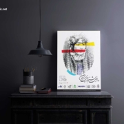 فراخوان طراحی پوستر پنجمین جشنواره بانوی سرزمین من