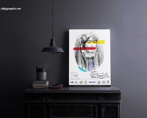 فراخوان طراحی پوستر پنجمین جشنواره بانوی سرزمین من