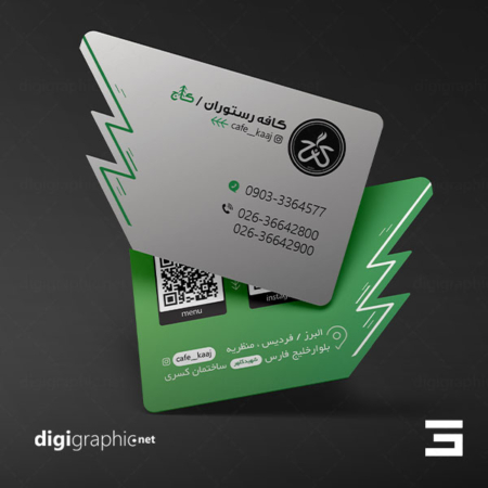 کارت ویزیت طرح قالب کاج کافی شاپ لایه باز