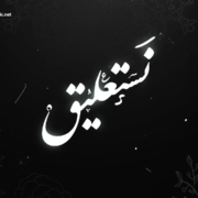 دانلود فونت نستعلیق رایگان | دیجی گرافیک