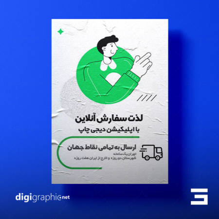 موکاپ طرح تراکت برچسبی لایه باز