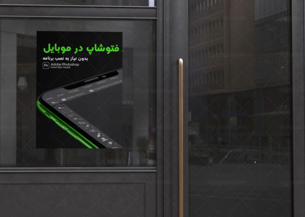 موکاپ پوستر چسبیده روی شیشه مغازه لایه باز