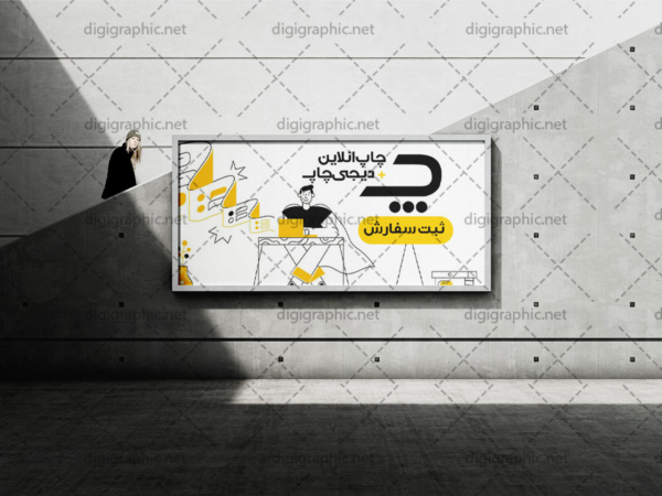 موکاپ بیلبورد تبلیغاتی روی پله برقی لایه باز