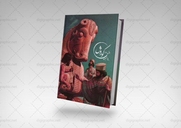 دانلود موکاپ پرومد طرح جلد کتاب لایه باز