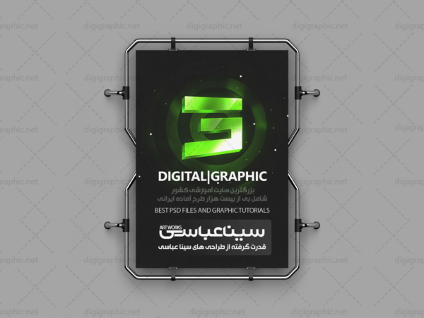 موکاپ پوستر با قاب فنری فلزی لایه باز