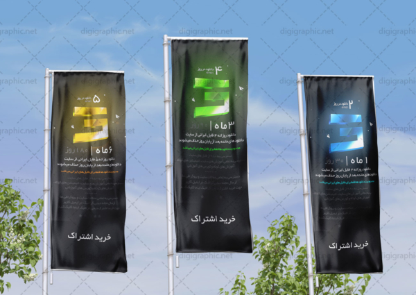 دانلود موکاپ بنر عمودی سه تایی لایه باز