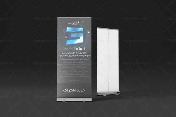موکاپ طرح تابلوی استند نمایشگاهی لایه باز