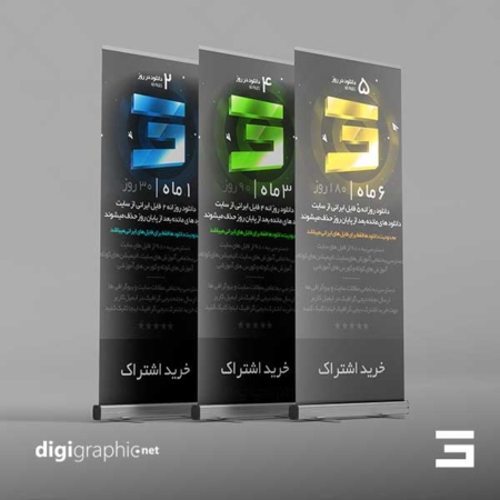 موکاپ طرح تابلوی استند نمایشگاهی لایه باز