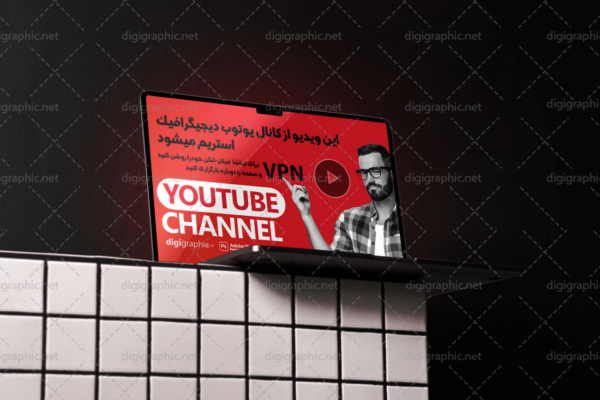 دانلود طرح موکاپ صفحه لپ تاپ از پایین لایه باز