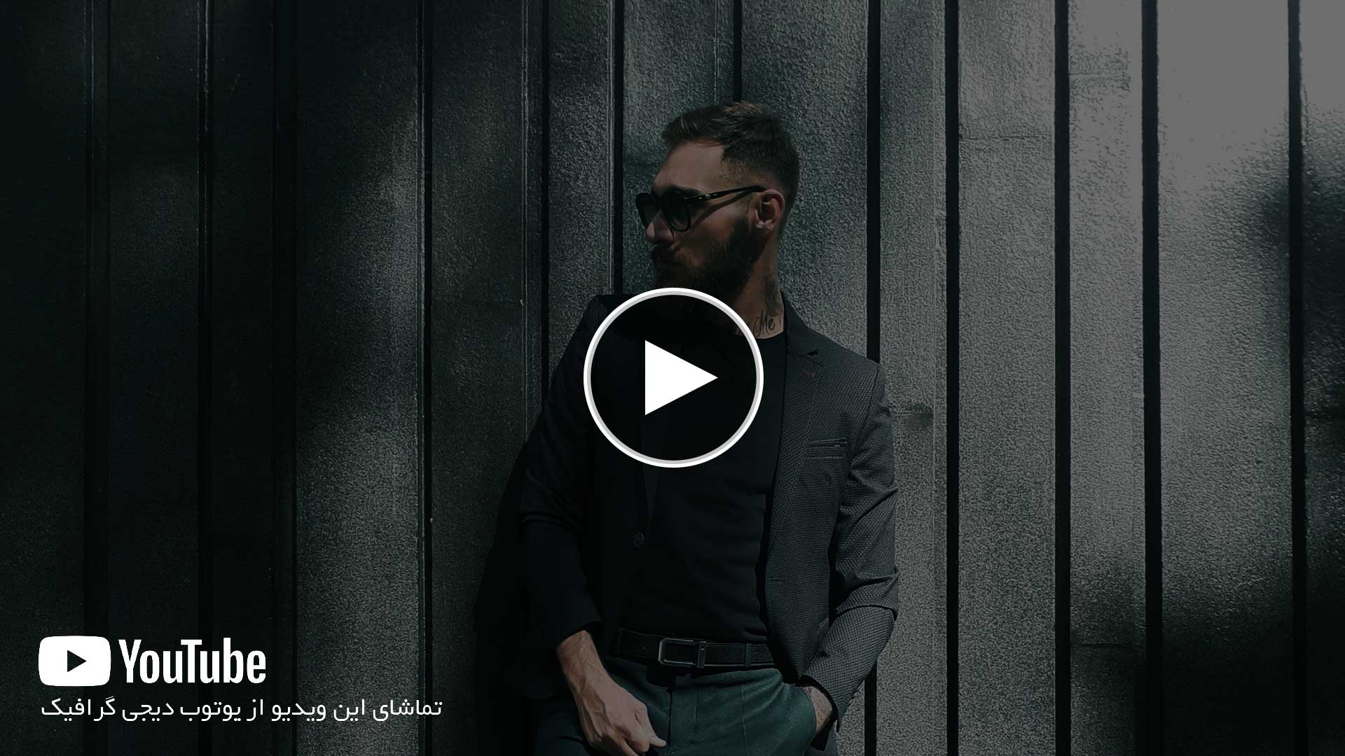 تنظیم رنگ عکس در فتوشاپ مثل یه حرفه ای