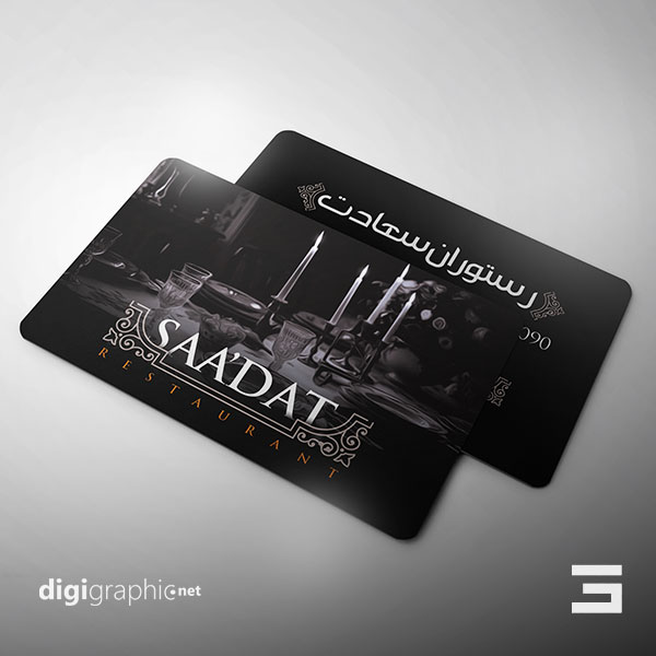 کارت ویزیت طرح رستوران سنتی لایه باز