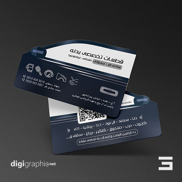 کارت ویزیت برش درب ماشین برای لوازم یدکی