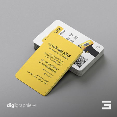 کارت ویزیت فروشگاه ابزار های بادی لایه باز